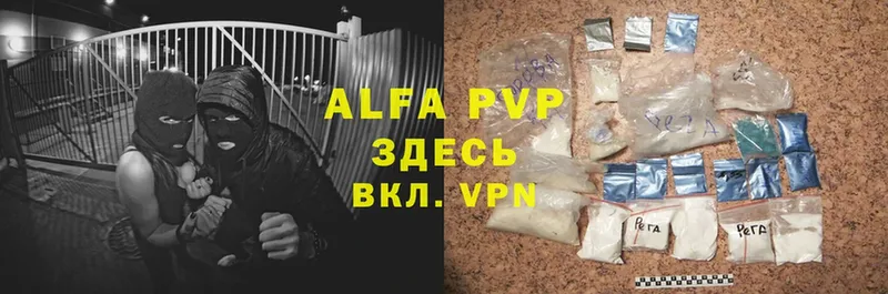 Alpha PVP СК КРИС  Шуя 