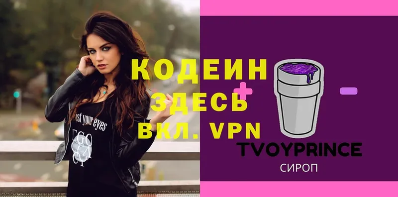 hydra зеркало  Шуя  Codein Purple Drank 