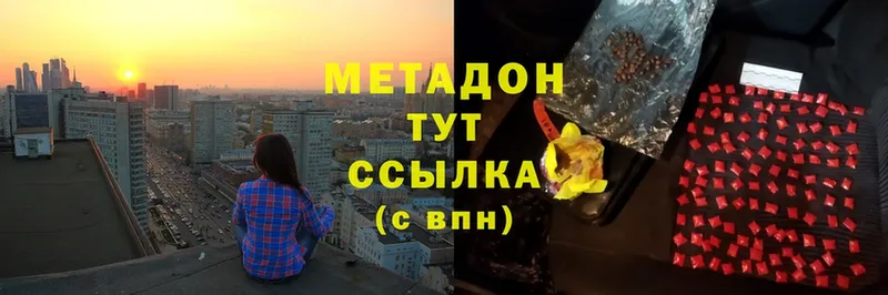 где купить наркоту  мега ССЫЛКА  Метадон VHQ  Шуя 